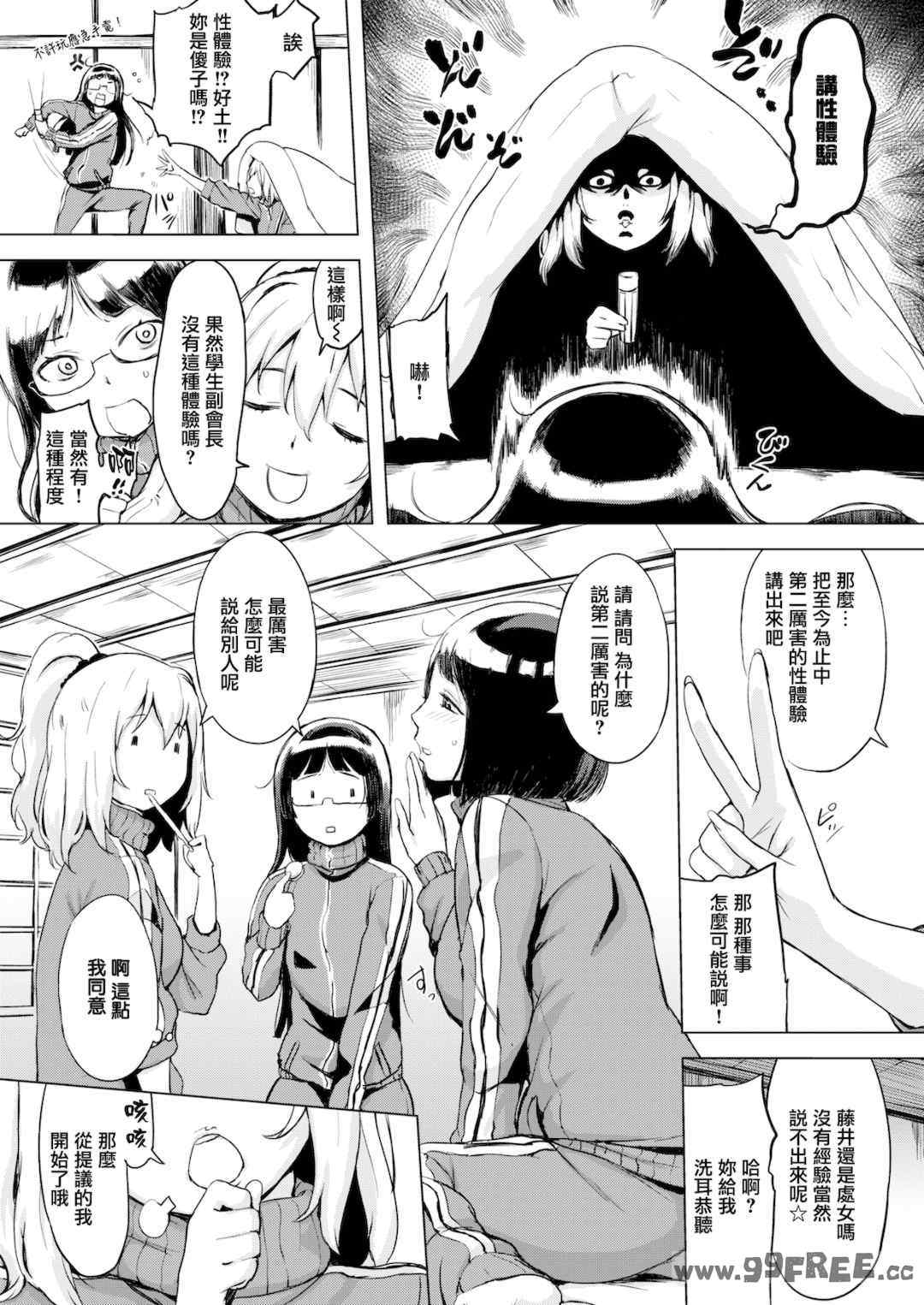 [utu] くちどけピース！｜入口即化PEACE！