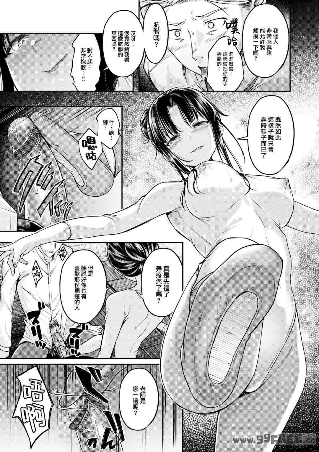 [平間ひろかず] びっちいんえんじぇる