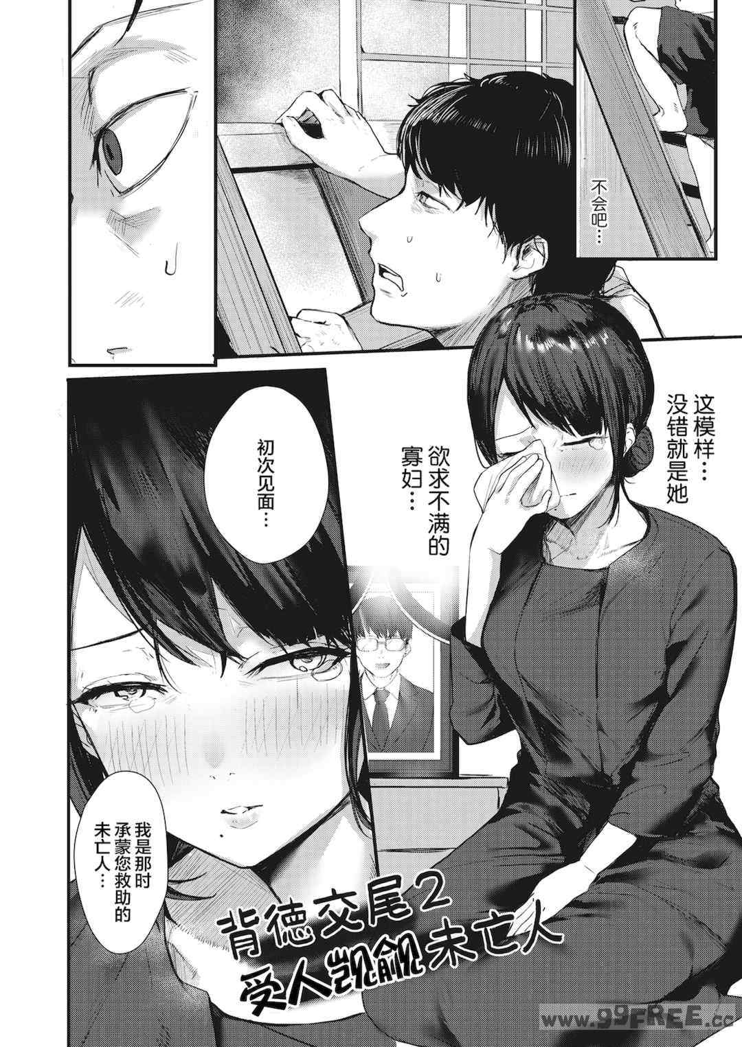 [ニコライの嫁] 奇天烈ポルノ全集