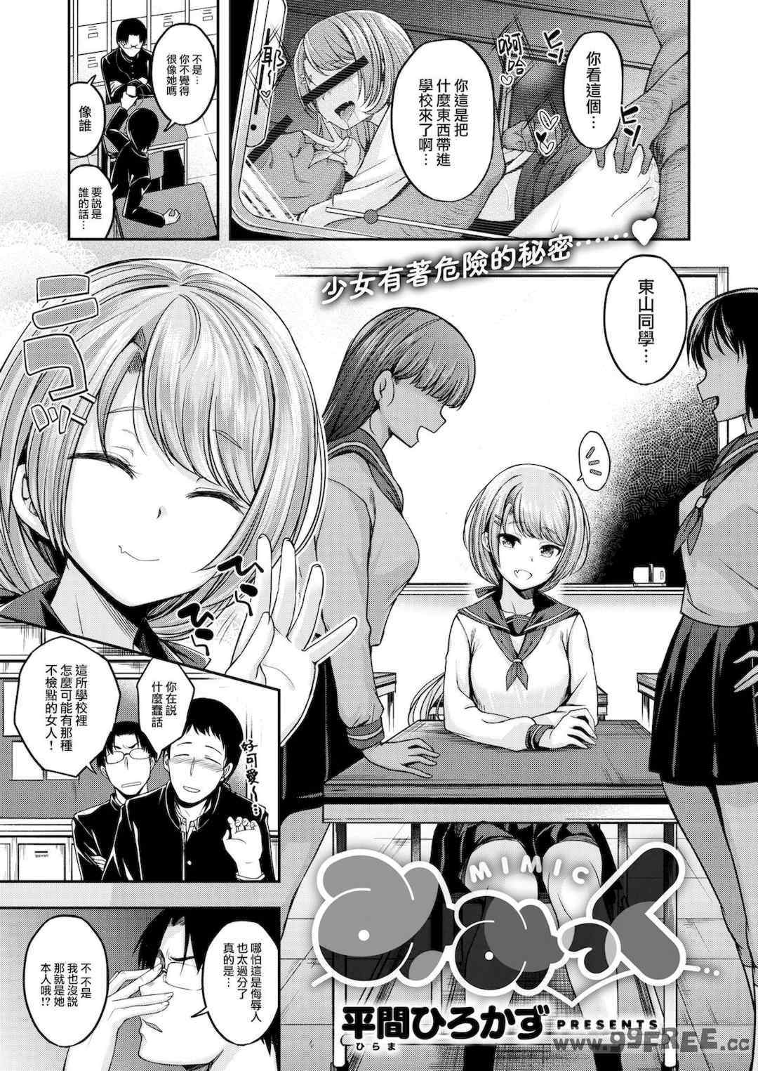 [平間ひろかず] びっちいんえんじぇる