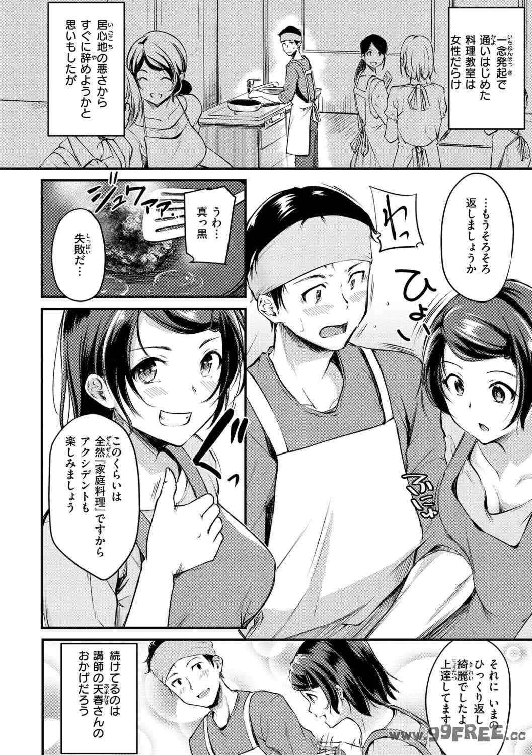 [れぐでく] ふしだらワーキング