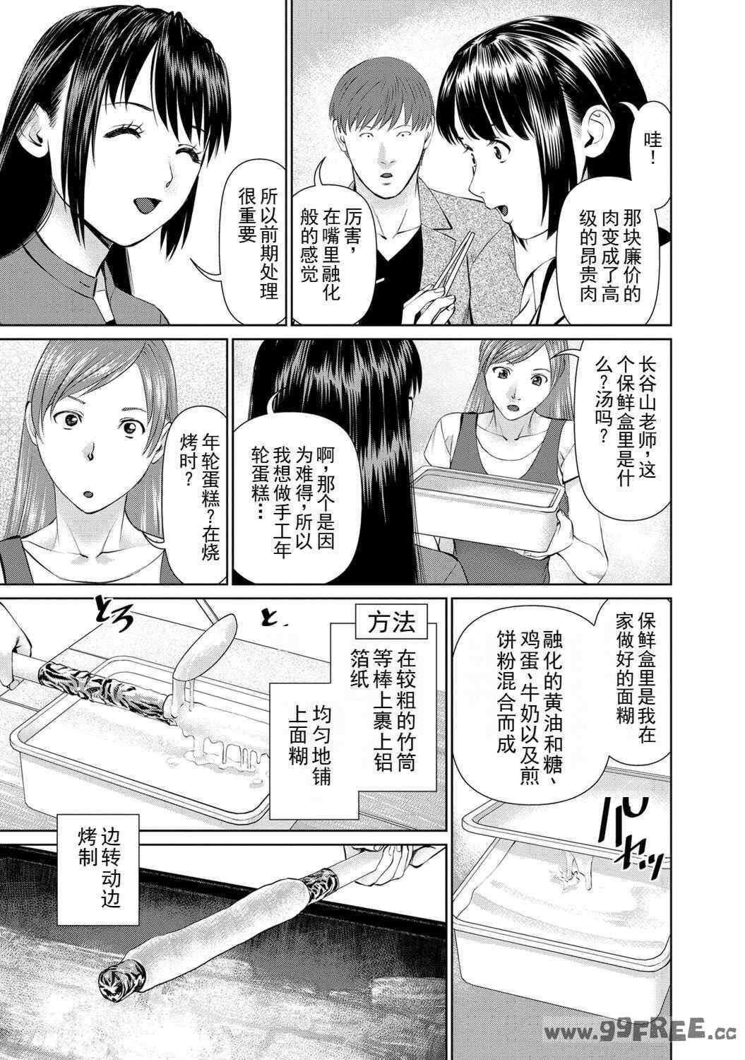 [usi] 夫にナイショで味見して♥ 2｜背着老公偷偷尝味道 2