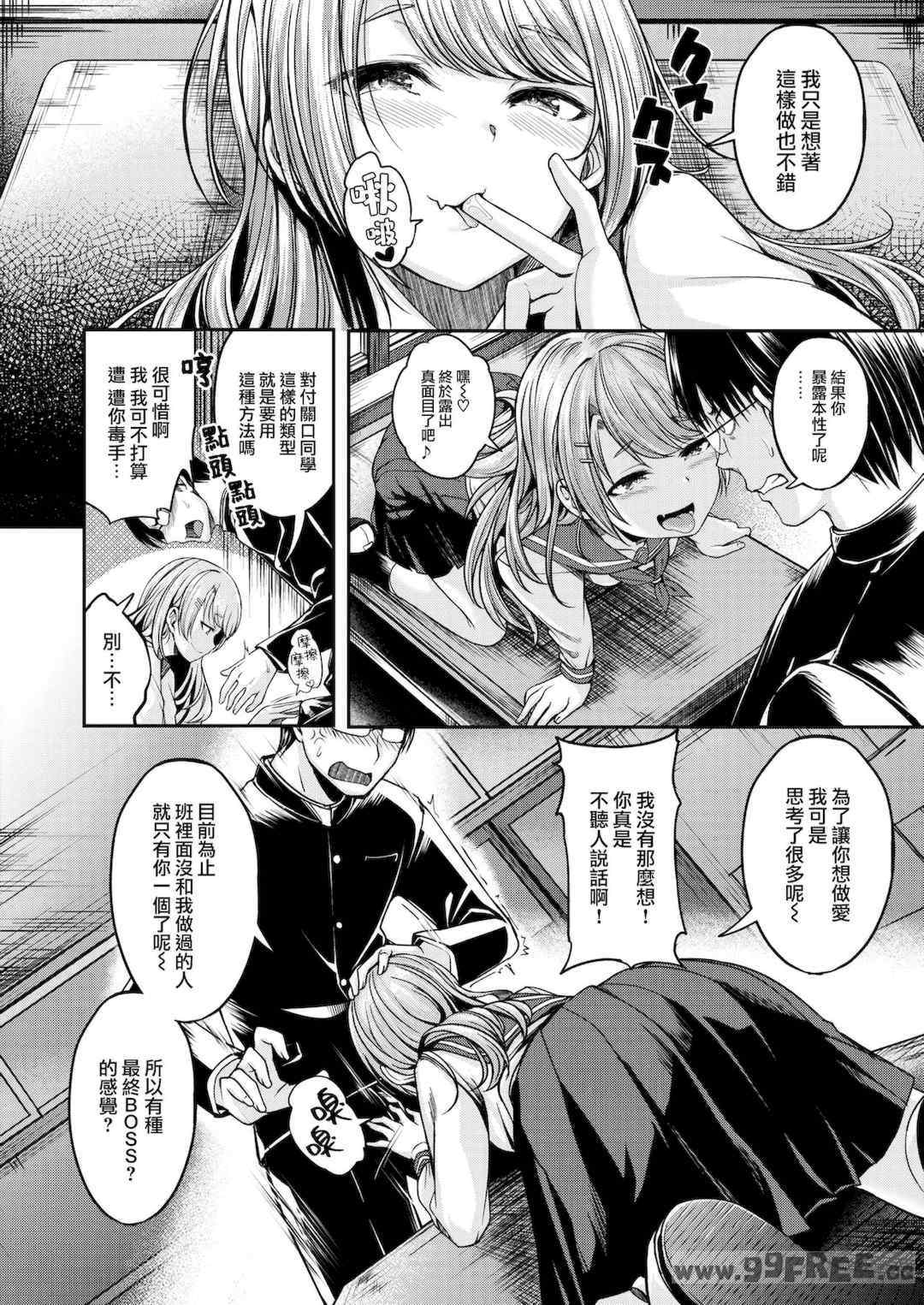 [平間ひろかず] びっちいんえんじぇる