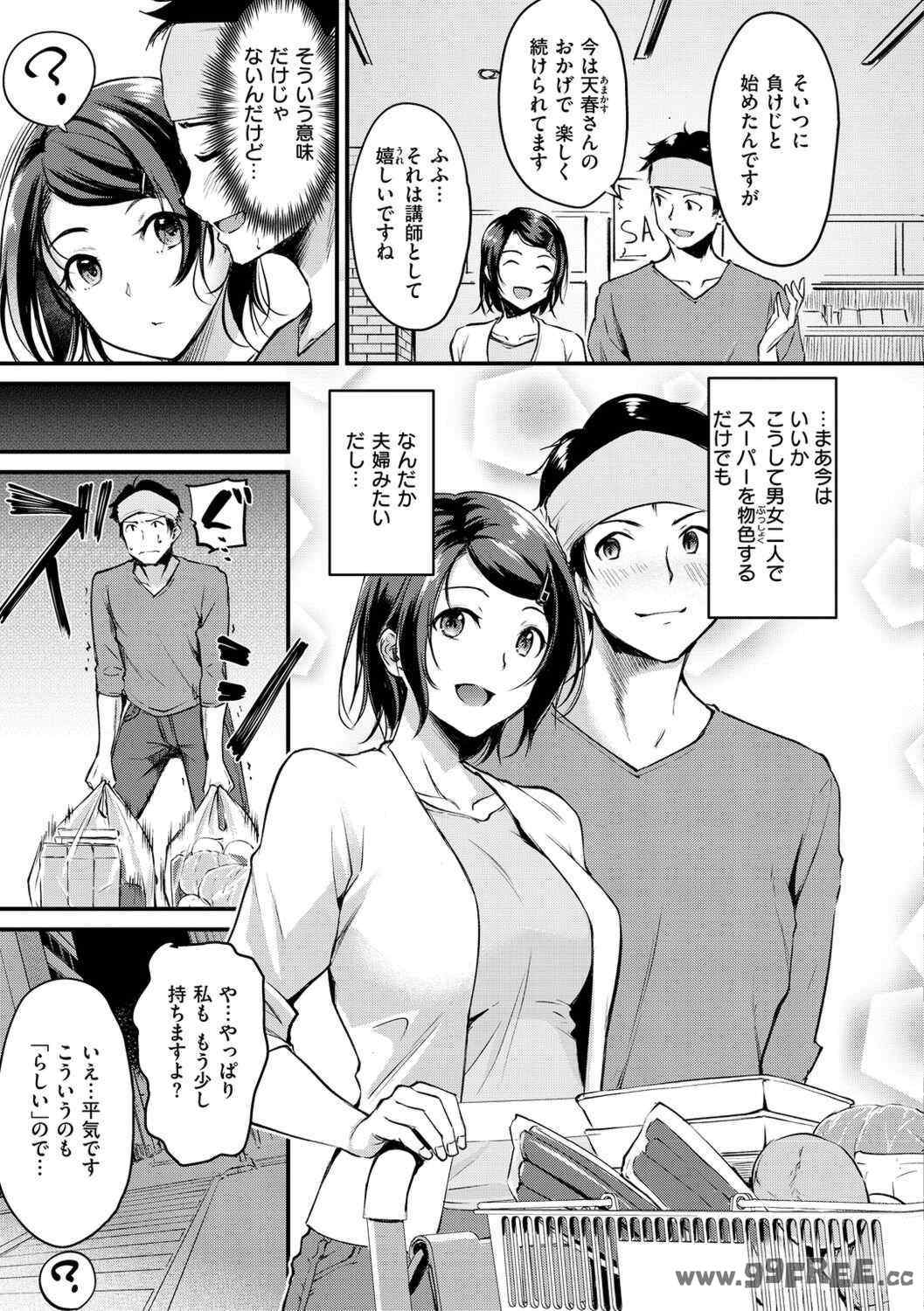 [れぐでく] ふしだらワーキング