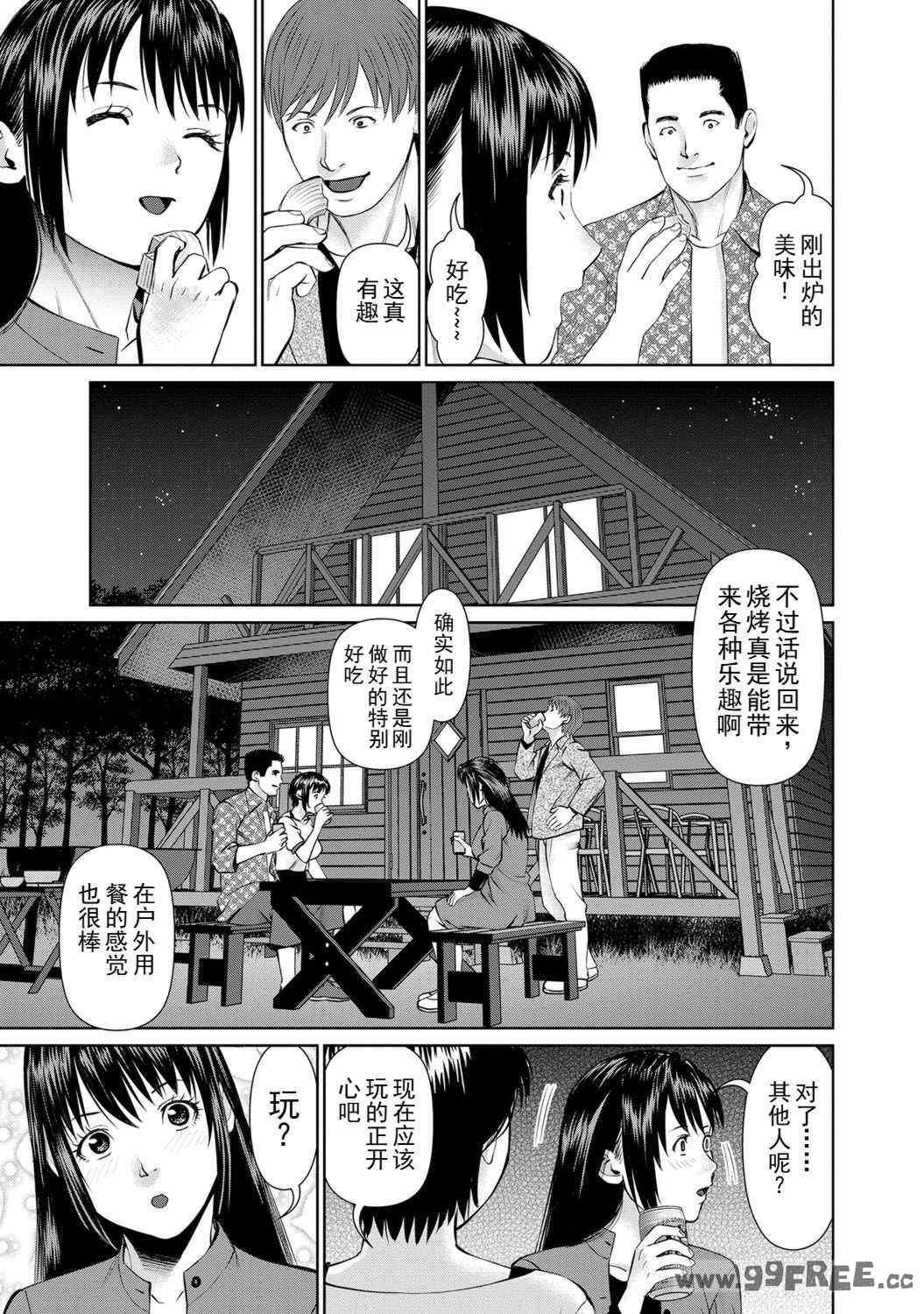 [usi] 夫にナイショで味見して♥ 2｜背着老公偷偷尝味道 2