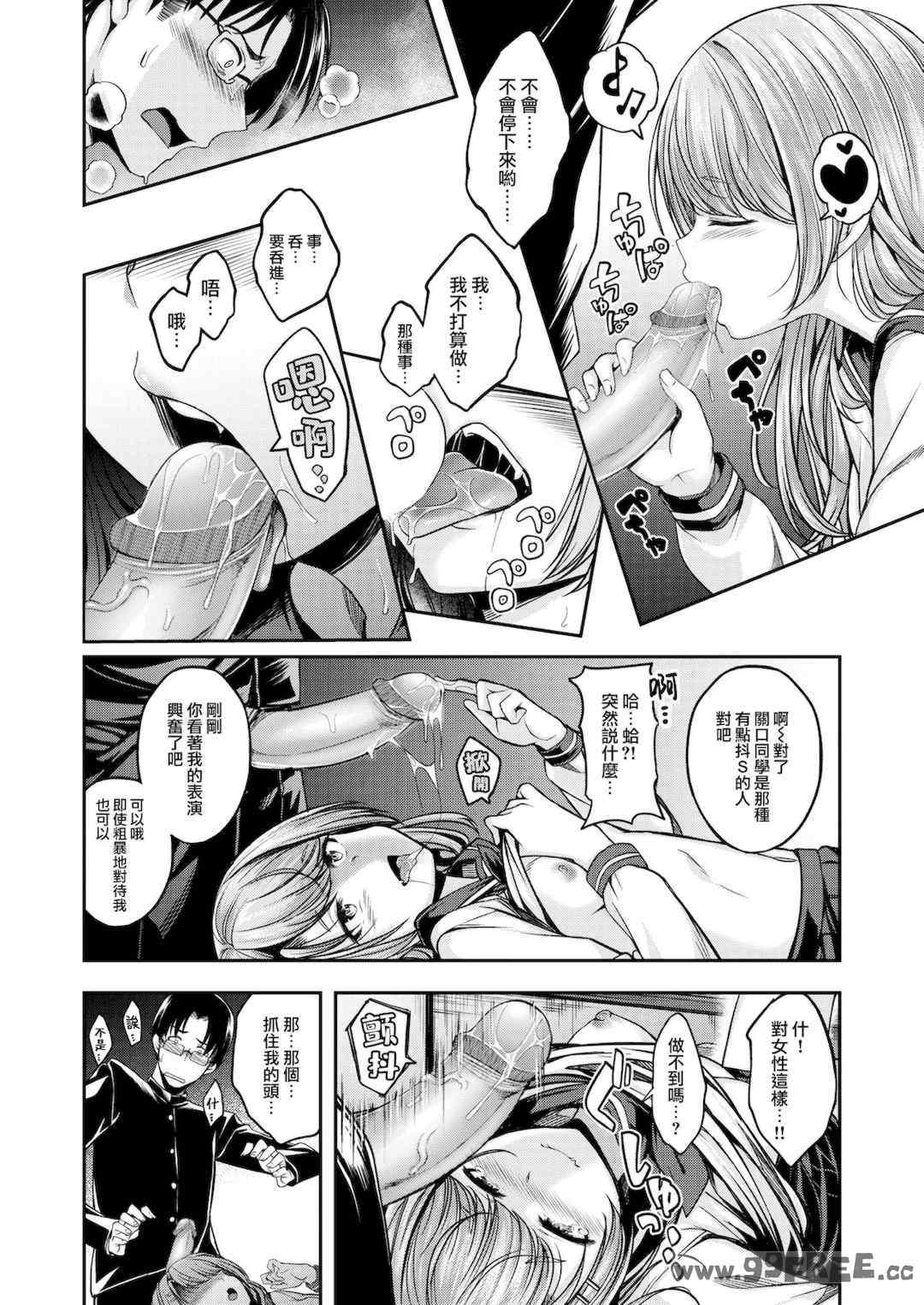 [平間ひろかず] びっちいんえんじぇる