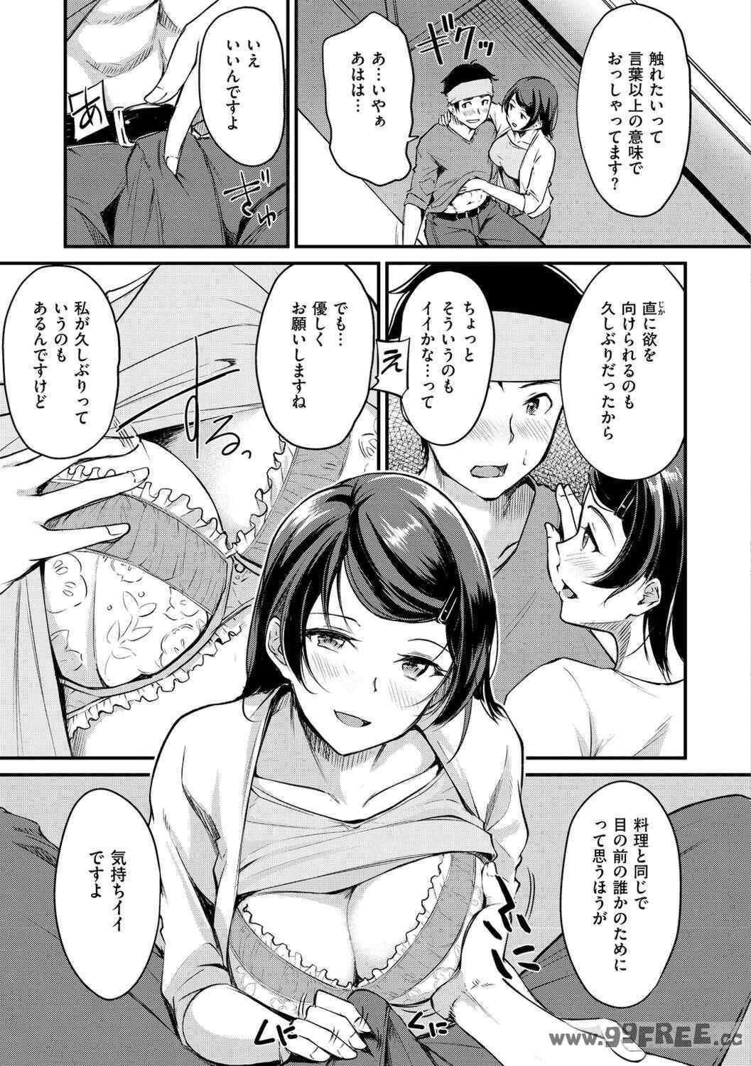 [れぐでく] ふしだらワーキング