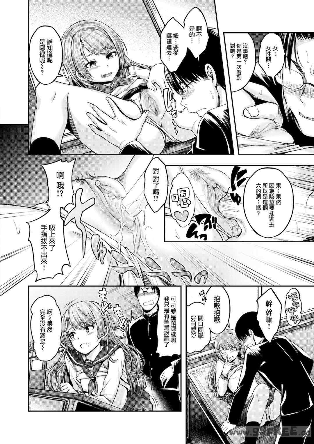 [平間ひろかず] びっちいんえんじぇる