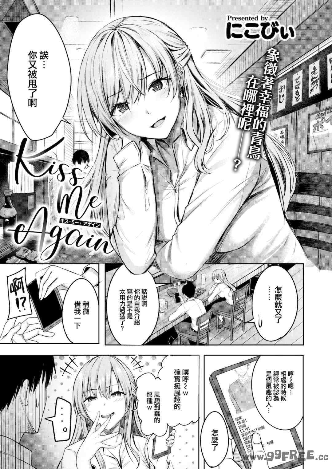 [にこびぃ] はじらいラブレンジ