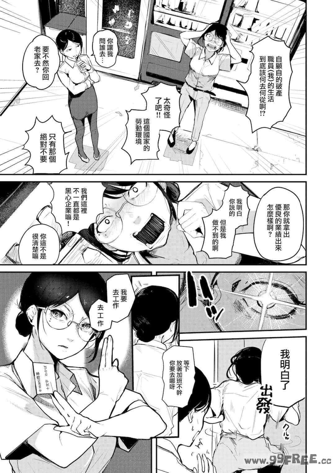 [ニコライの嫁] 奇天烈ポルノ全集