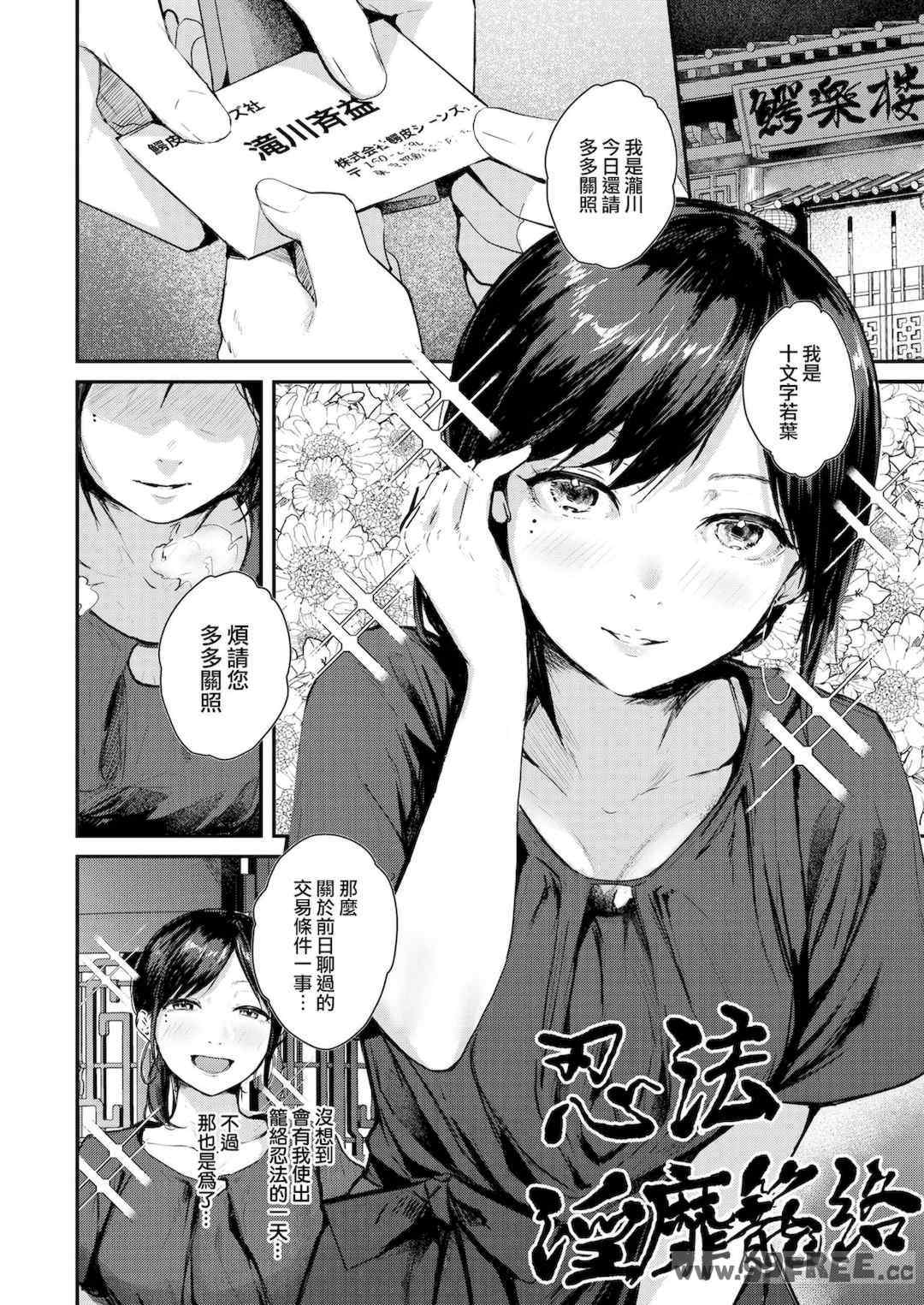 [ニコライの嫁] 奇天烈ポルノ全集