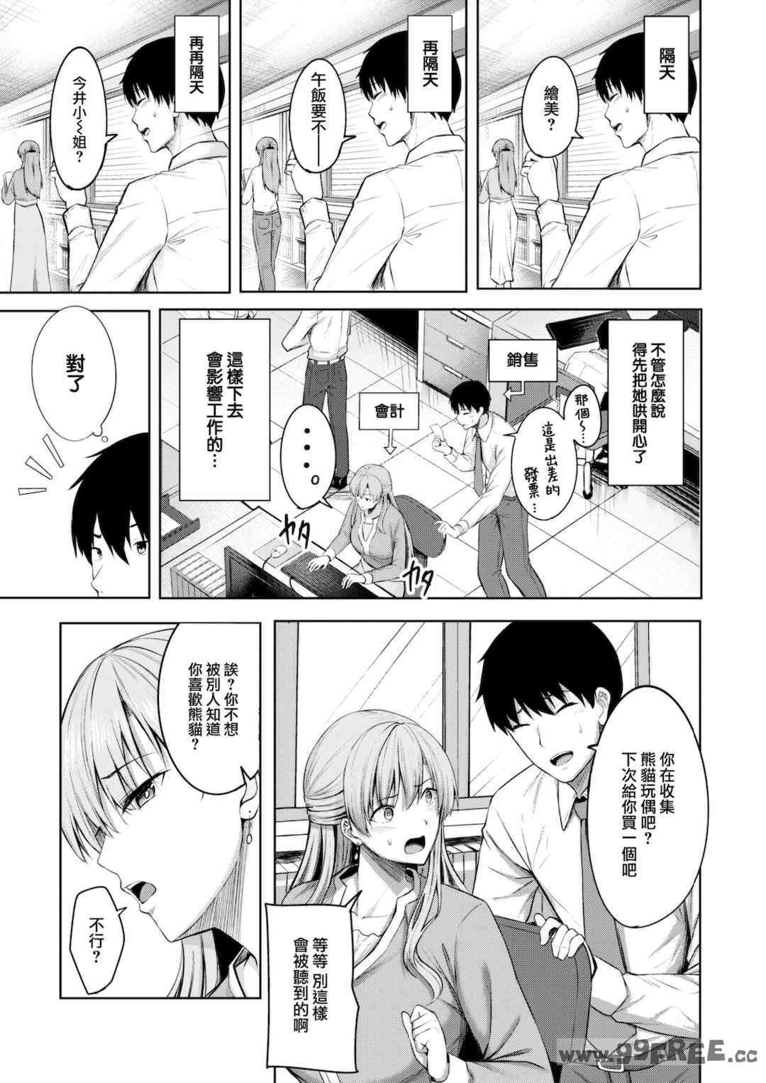 [にこびぃ] はじらいラブレンジ