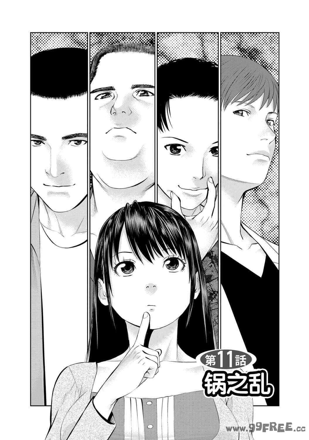 [usi] 夫にナイショで味見して♥ 2｜背着老公偷偷尝味道 2