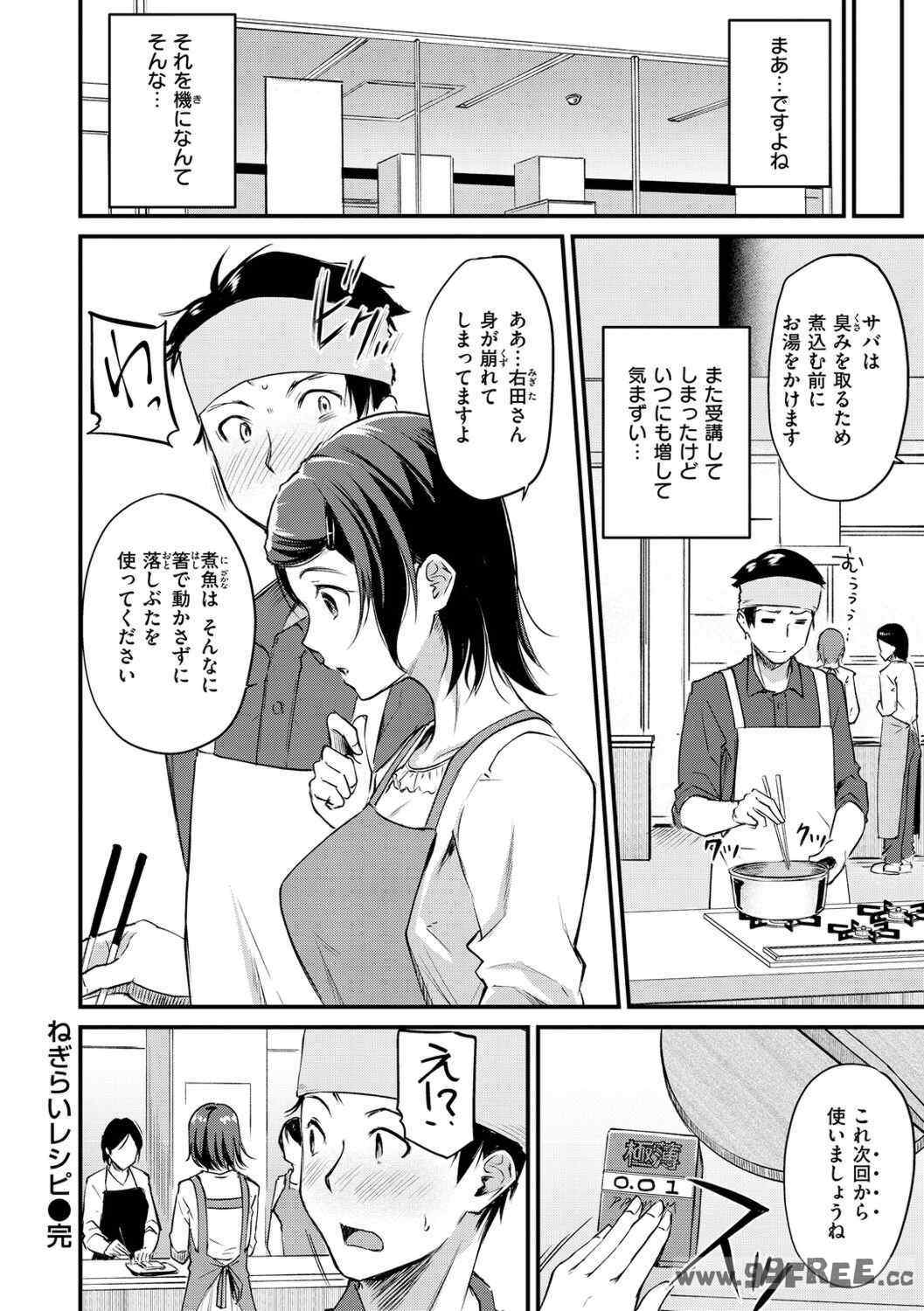 [れぐでく] ふしだらワーキング