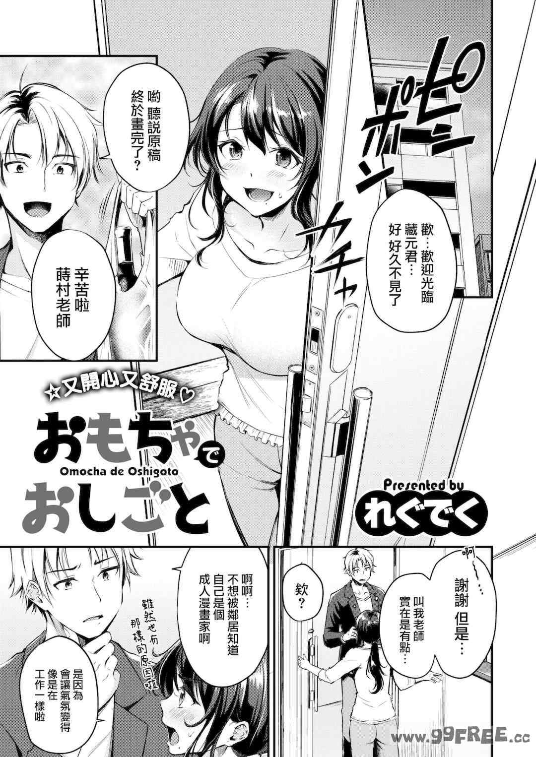 [れぐでく] ふしだらワーキング