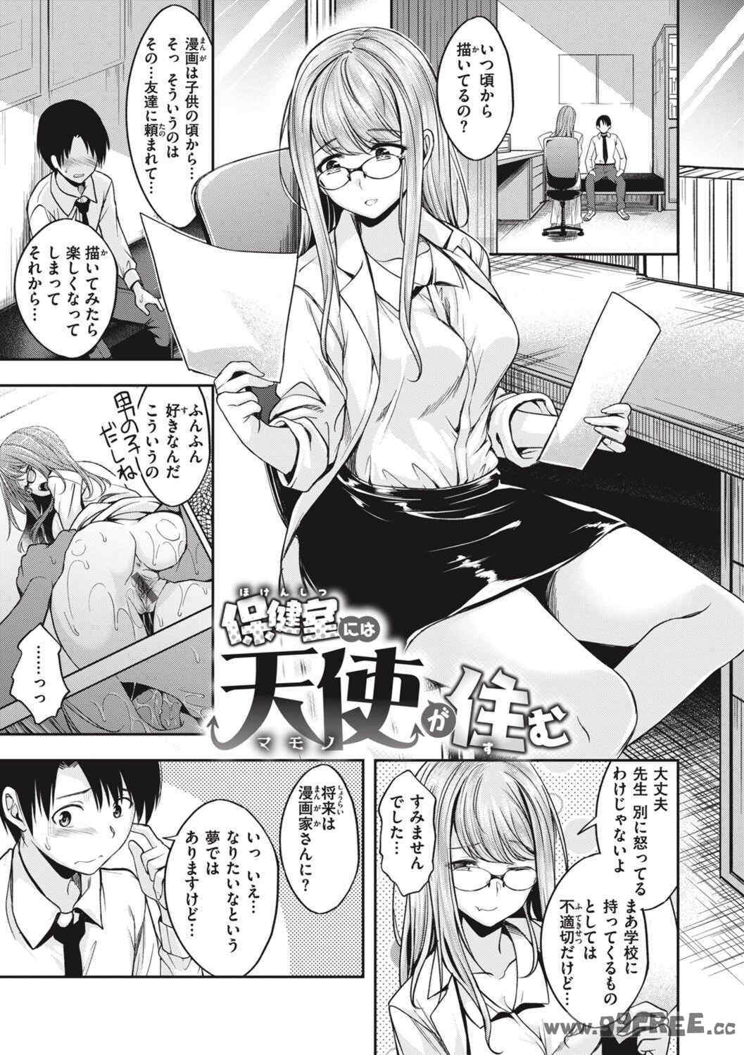 [平間ひろかず] びっちいんえんじぇる