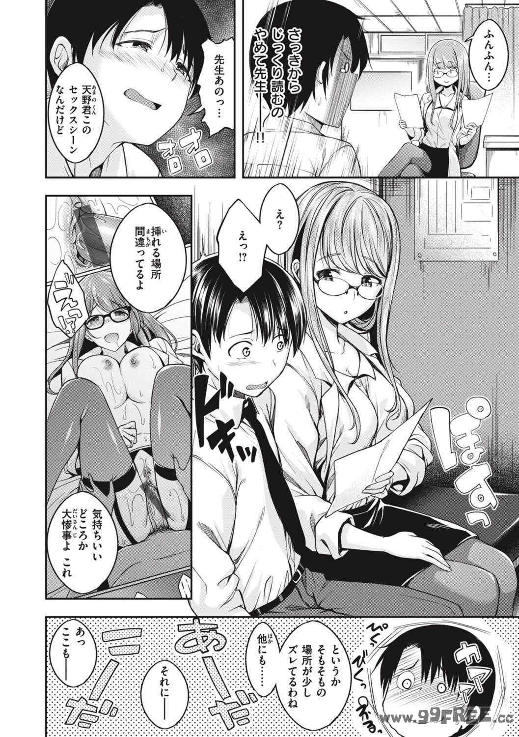 [平間ひろかず] びっちいんえんじぇる