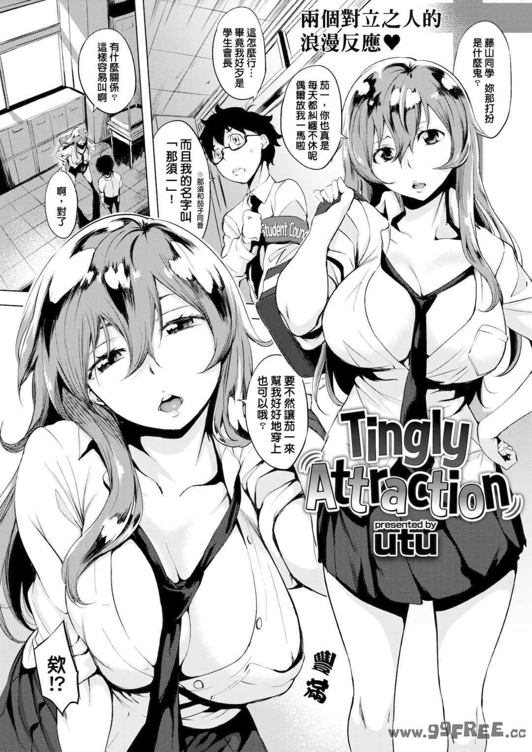 [utu] はんじゅくチェリー｜櫻桃半熟時