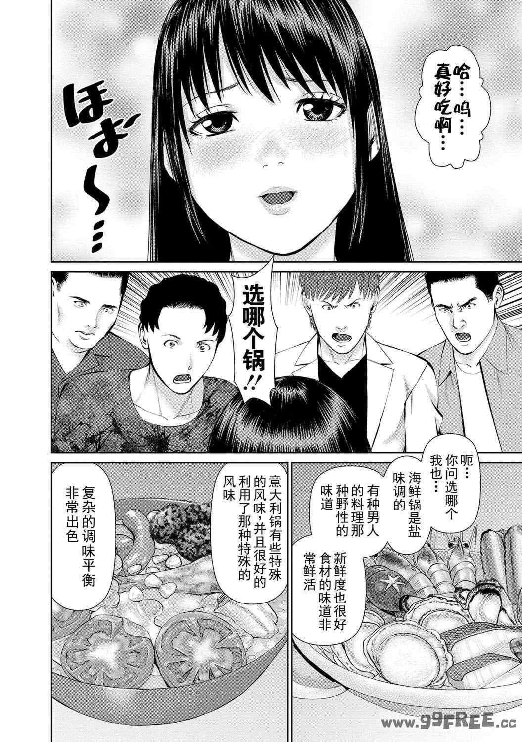 [usi] 夫にナイショで味見して♥ 2｜背着老公偷偷尝味道 2