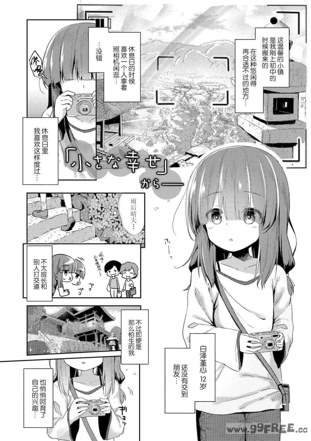 [ぴらそん] あなただけの果実｜只为你而结的果实