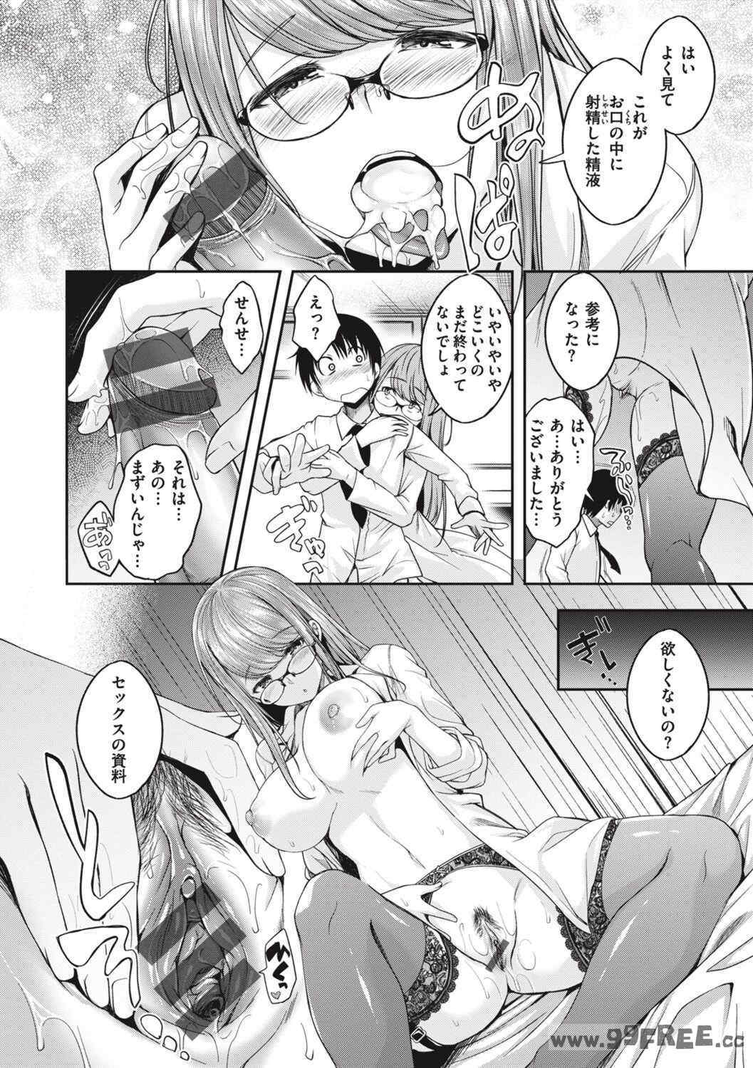 [平間ひろかず] びっちいんえんじぇる