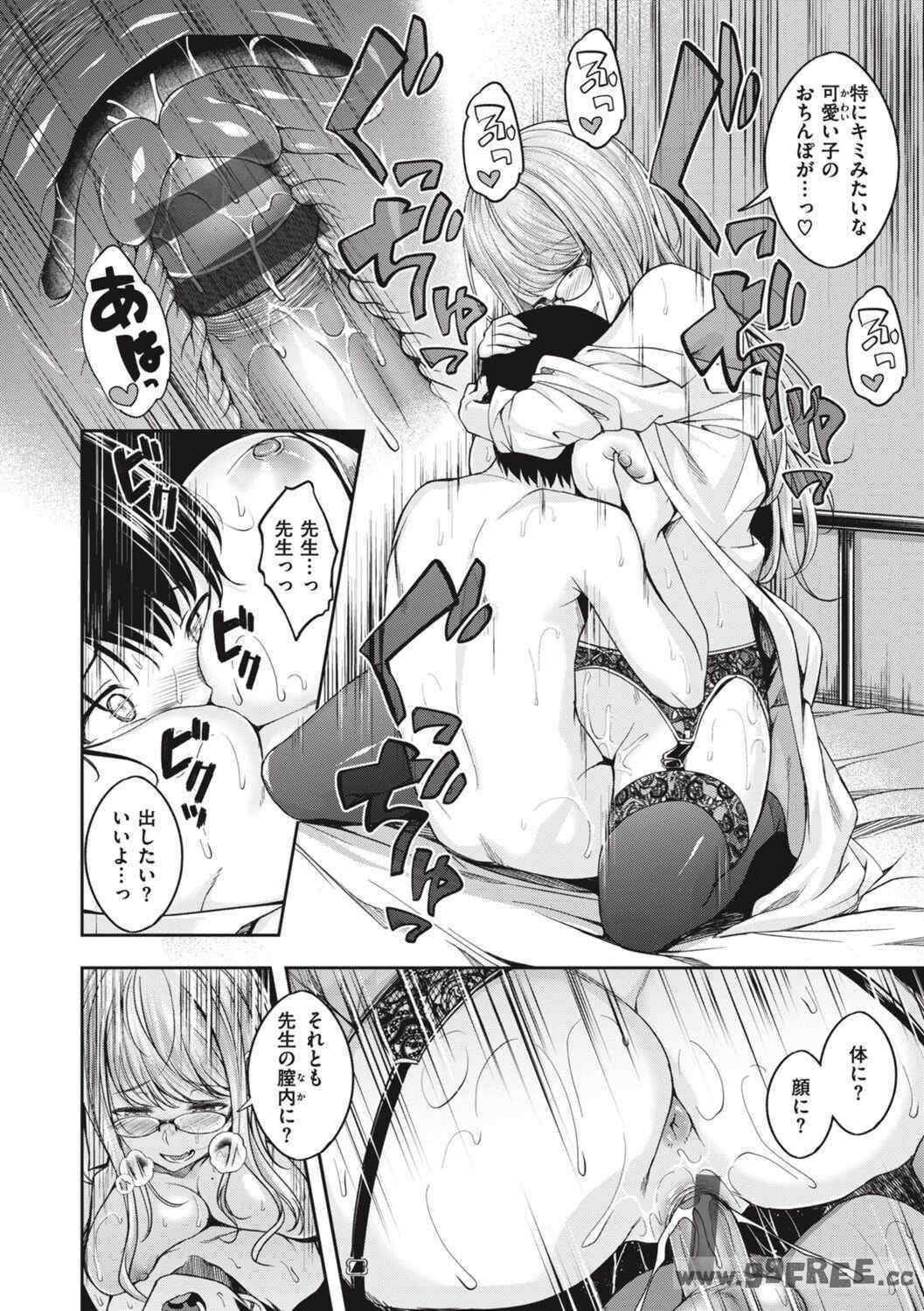 [平間ひろかず] びっちいんえんじぇる