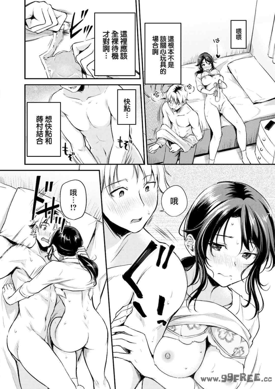 [れぐでく] ふしだらワーキング