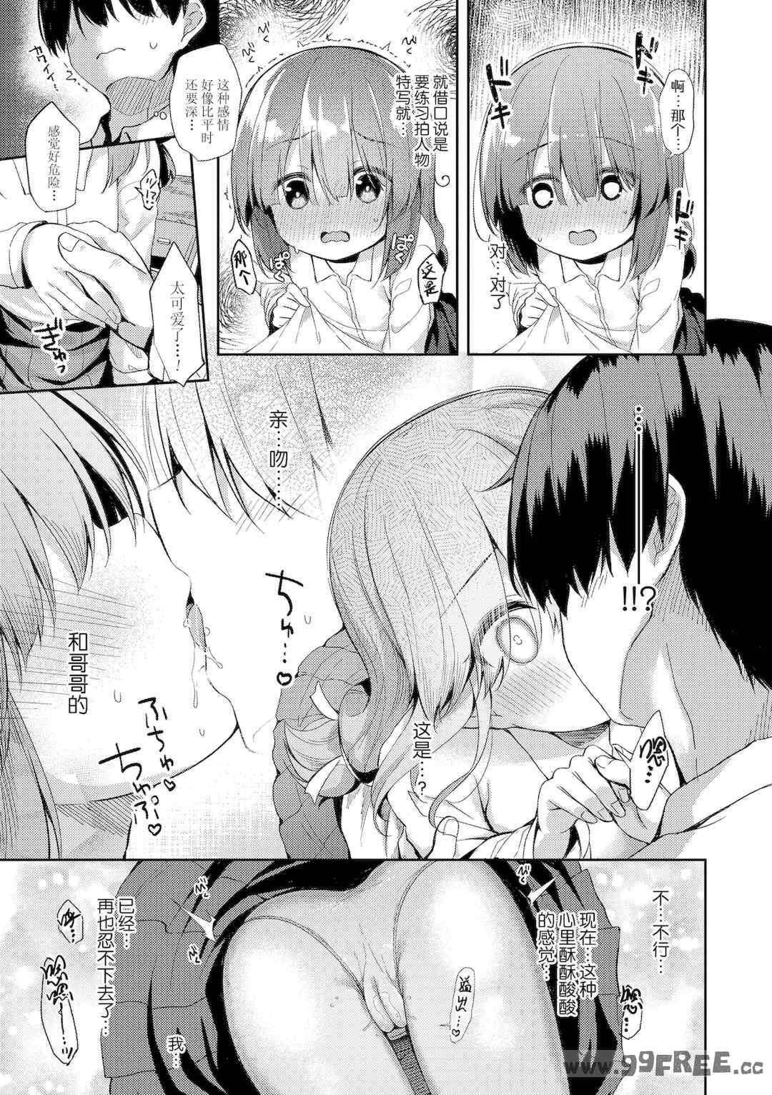 [ぴらそん] あなただけの果実｜只为你而结的果实