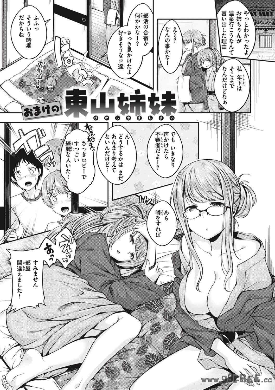 [平間ひろかず] びっちいんえんじぇる