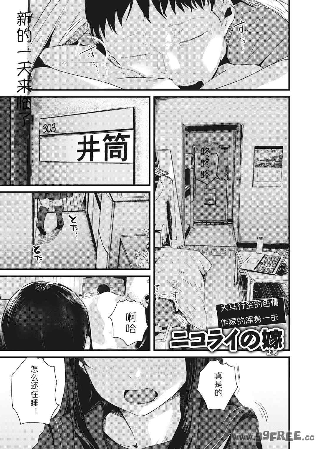 [ニコライの嫁] 奇天烈ポルノ全集