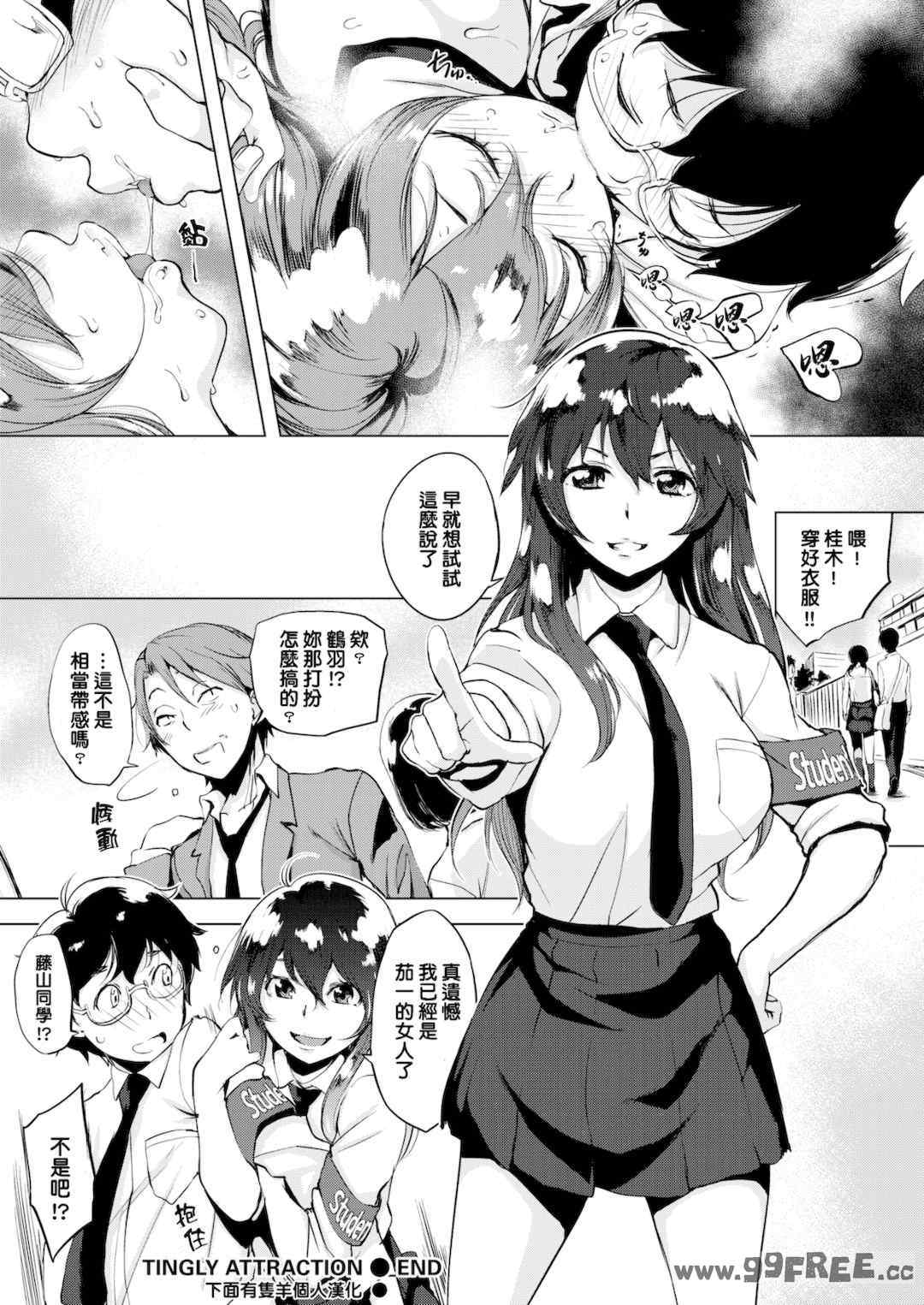 [utu] はんじゅくチェリー｜櫻桃半熟時