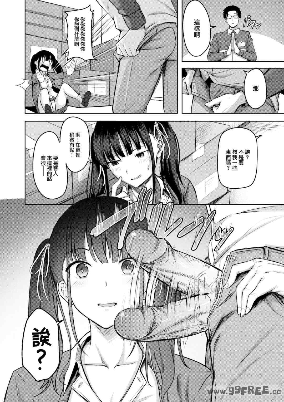 [にこびぃ] はじらいラブレンジ