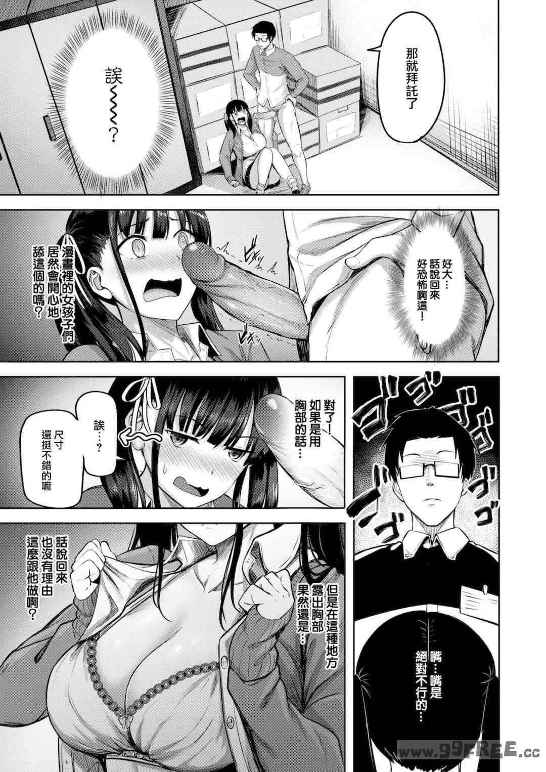 [にこびぃ] はじらいラブレンジ