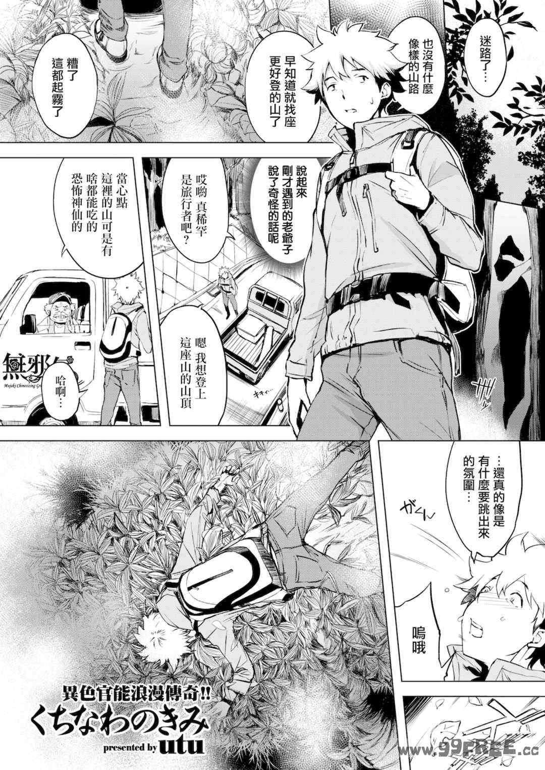 [utu] くちどけピース！｜入口即化PEACE！