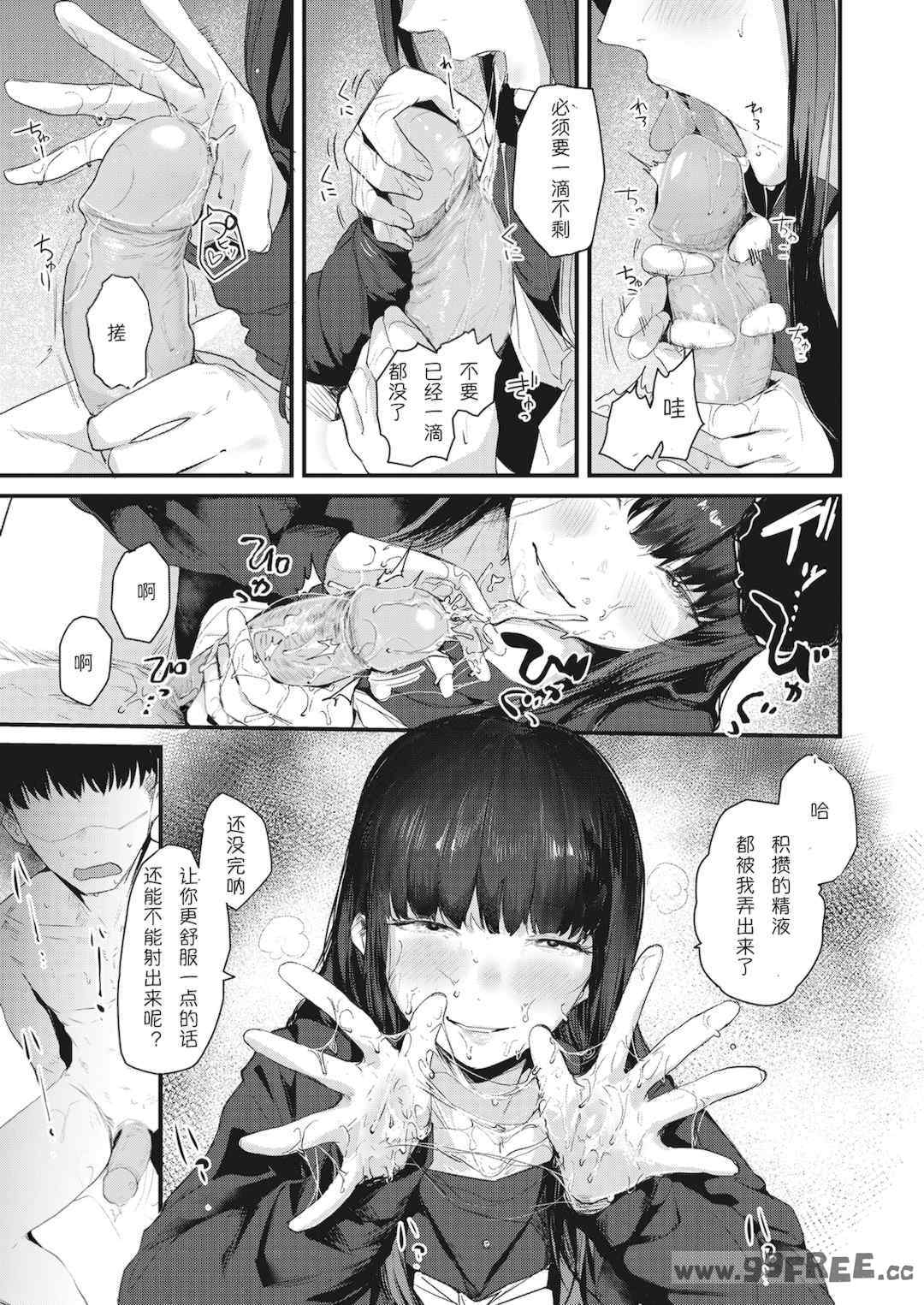 [ニコライの嫁] 奇天烈ポルノ全集