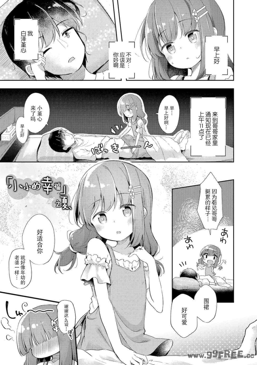 [ぴらそん] あなただけの果実｜只为你而结的果实