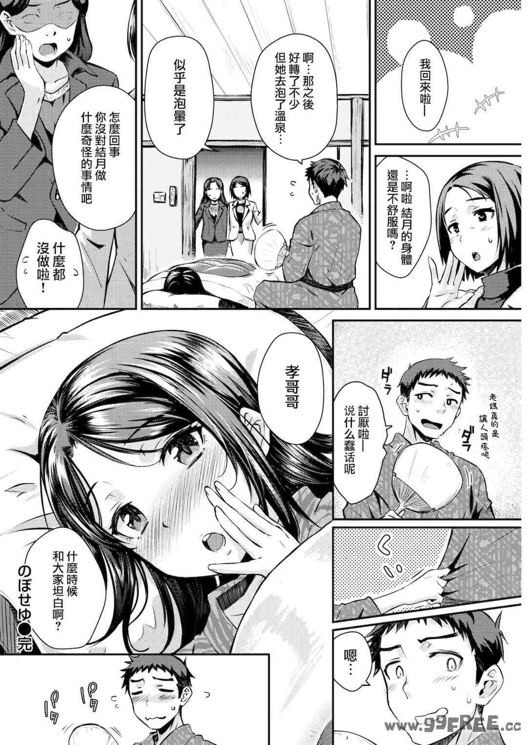 [おから] うぶかくし