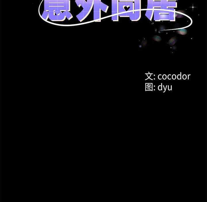 与初恋的意外同居