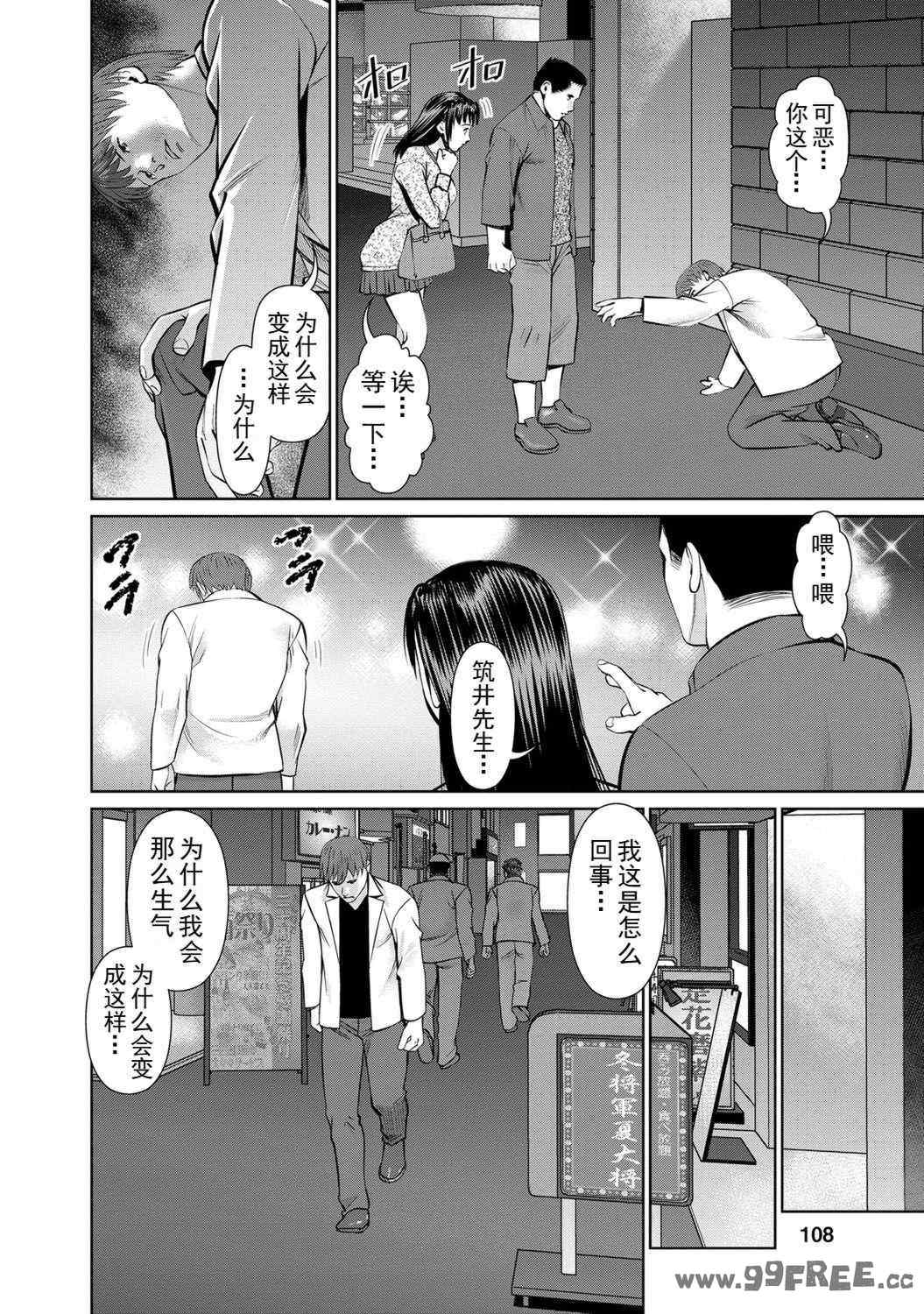 [usi] 夫にナイショで味見して♥ 2｜背着老公偷偷尝味道 2