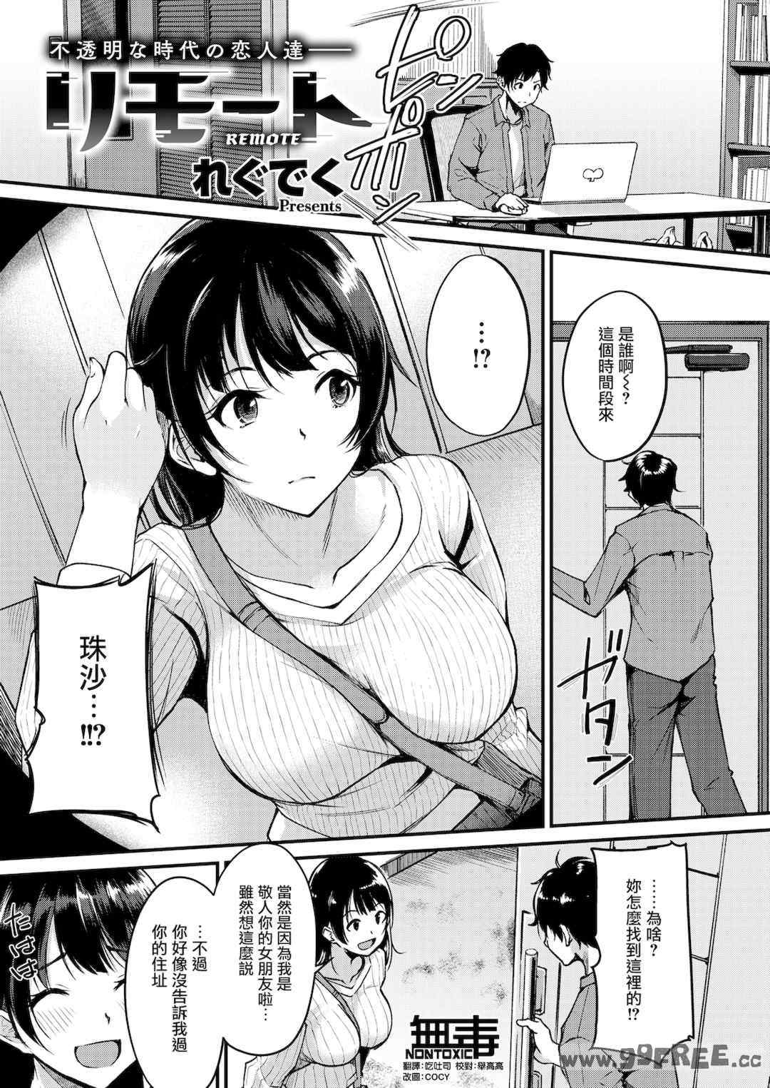 [れぐでく] ふしだらワーキング