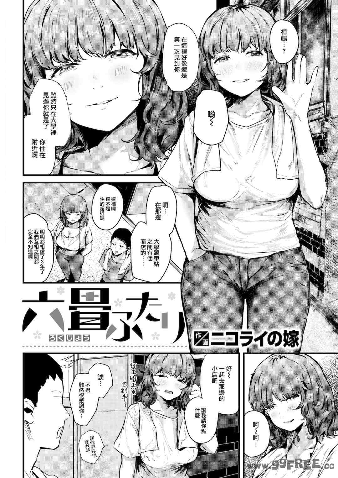 [ニコライの嫁] 奇天烈ポルノ全集