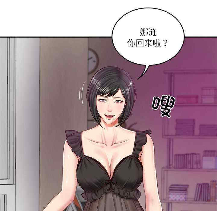财阀家的女婿