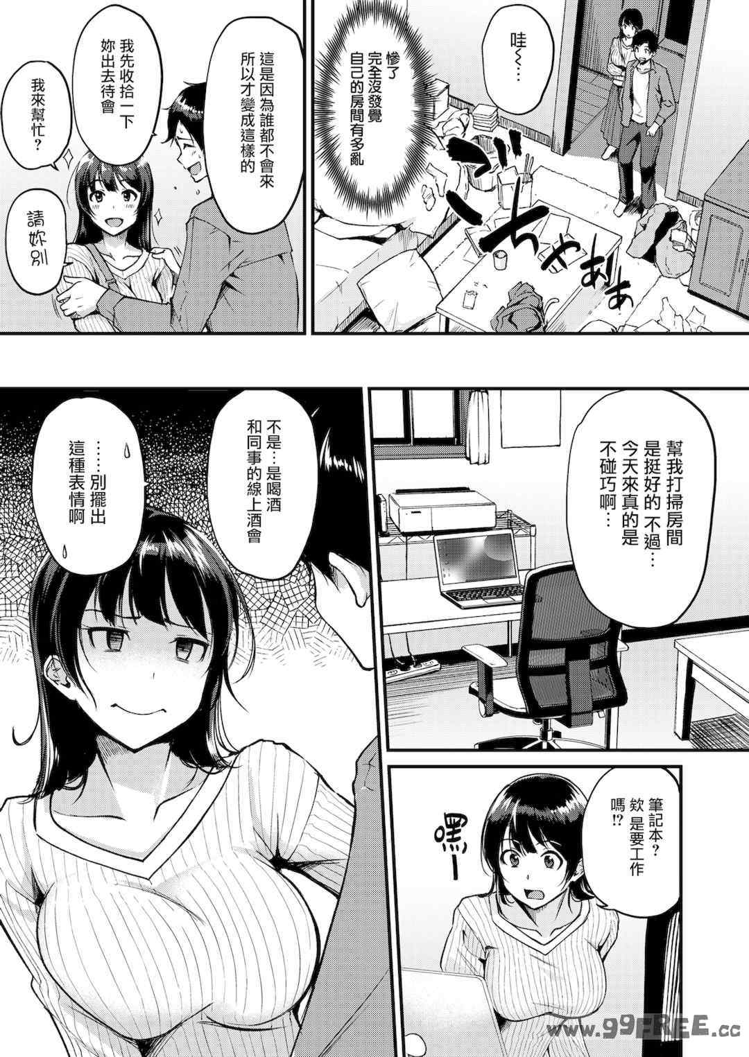 [れぐでく] ふしだらワーキング
