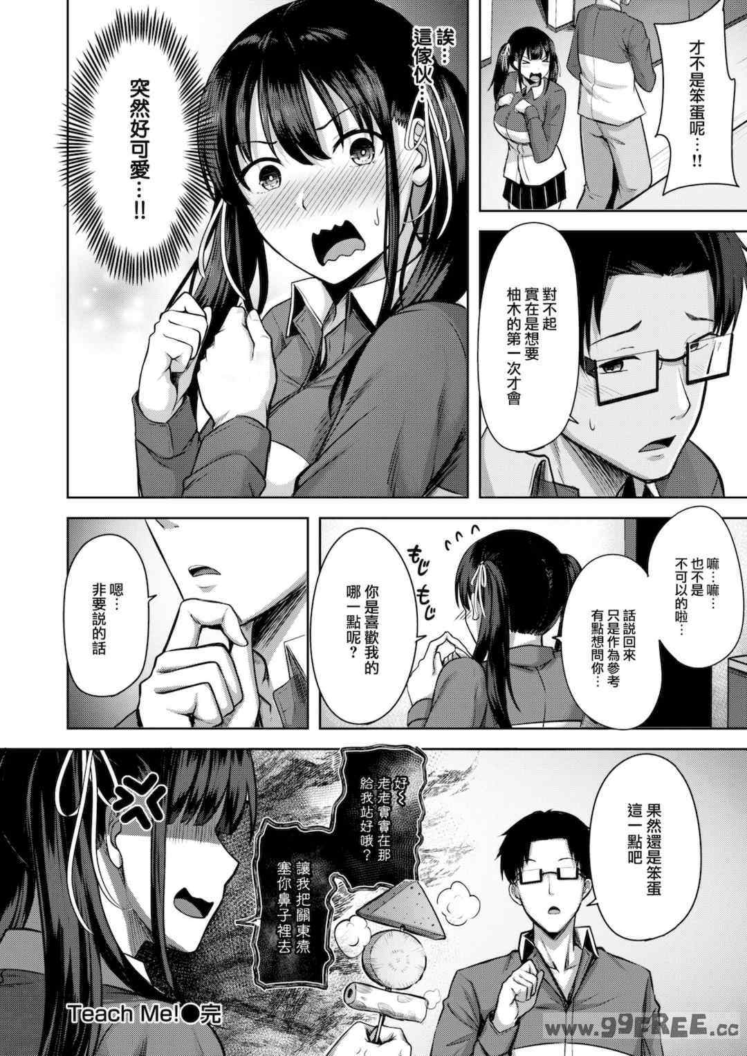 [にこびぃ] はじらいラブレンジ