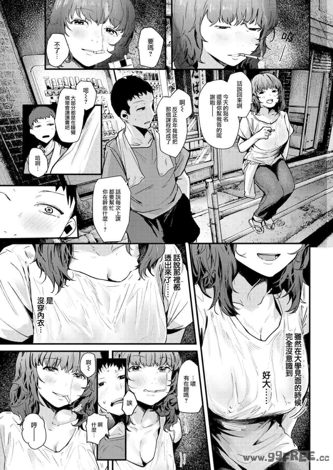 [ニコライの嫁] 奇天烈ポルノ全集