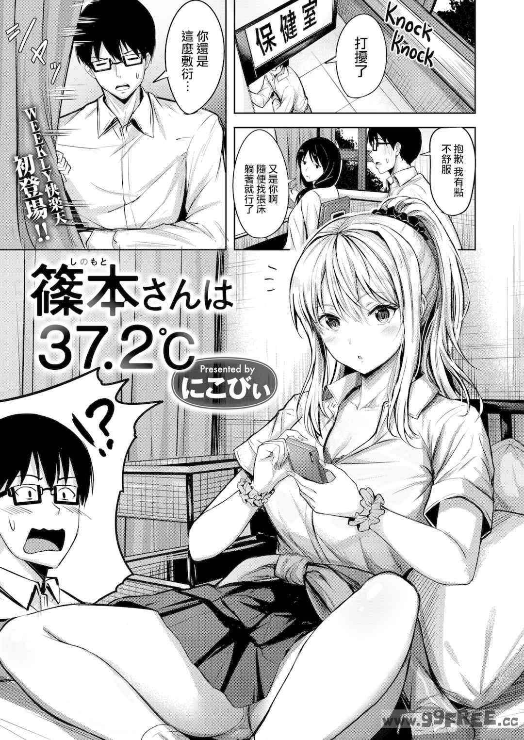 [にこびぃ] はじらいラブレンジ