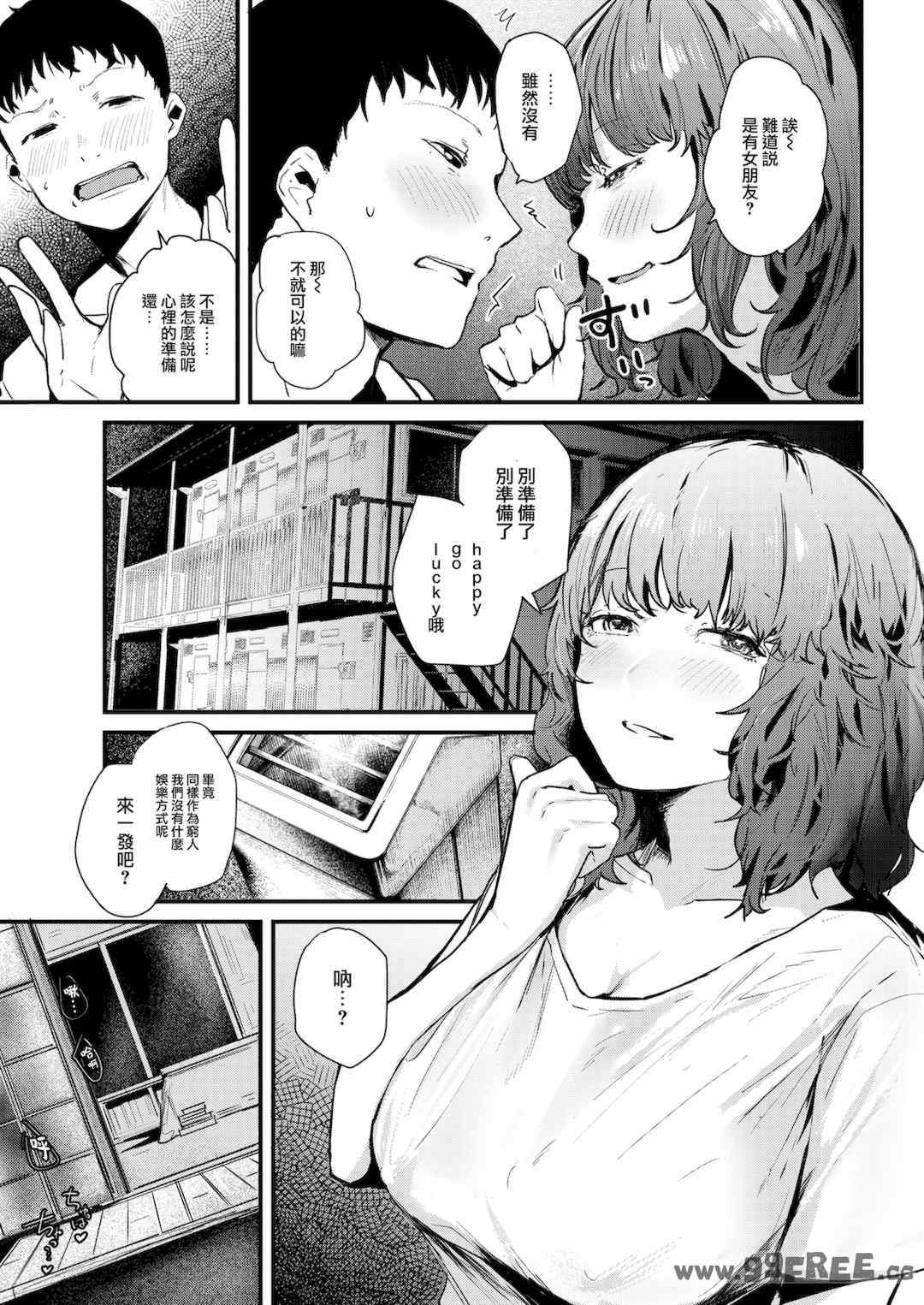 [ニコライの嫁] 奇天烈ポルノ全集