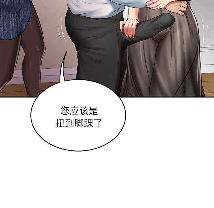财阀家的女婿