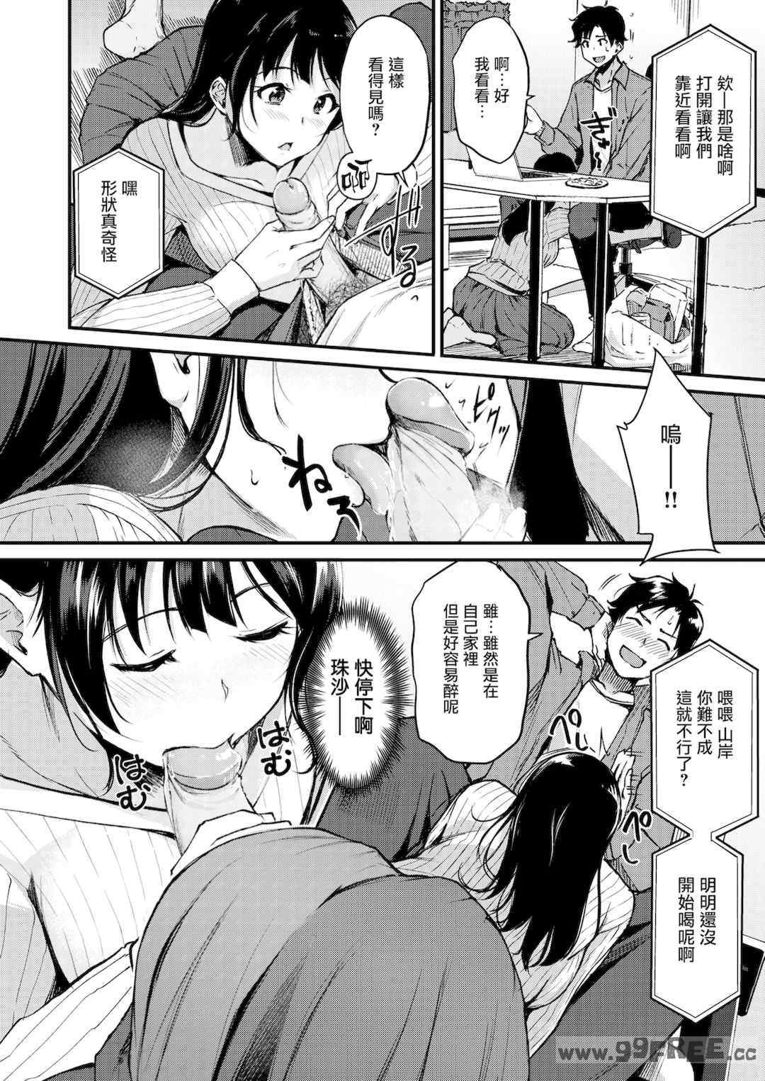 [れぐでく] ふしだらワーキング