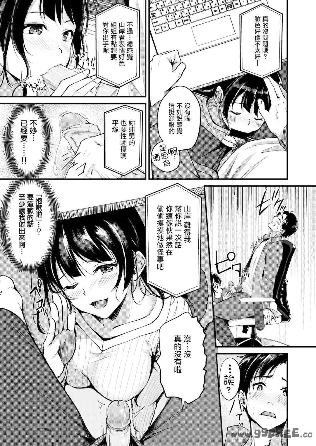 [れぐでく] ふしだらワーキング